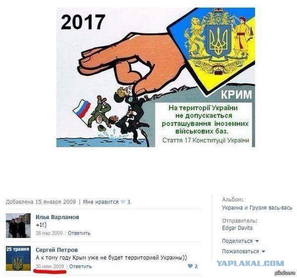 Медведев объявил вопрос статуса Крыма закрытым навсегда