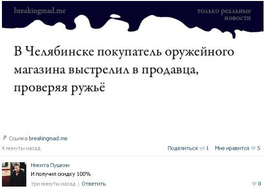 Смешные комментарии 28.02.2016