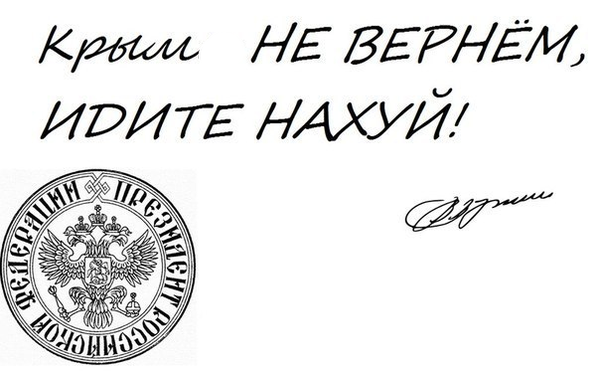 Ислямов планирует вернуть Крым Украине за 3 дня