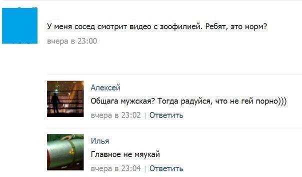 Ужасы и приколы из соцсетей 18+