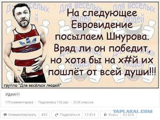 Шнур ответил Рогозину