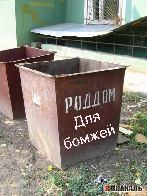 Фотожаба: Ящики