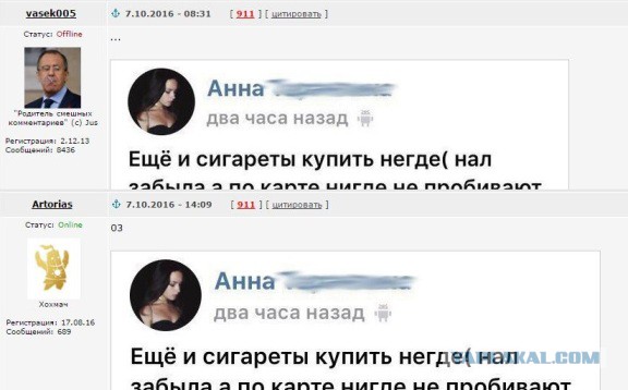 Смешные комментарии из социальных сетей 07.10.2016