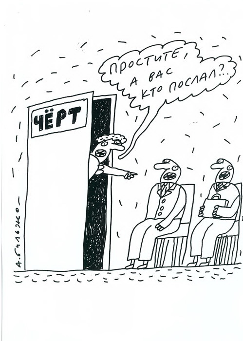 Против православия и российских СМИ