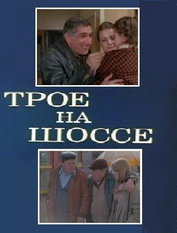 Советские фильмы. С душой. Что ещё посмотреть?