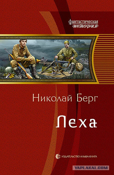 Фотографии к "Нахальному минированию" и "Лехе"
