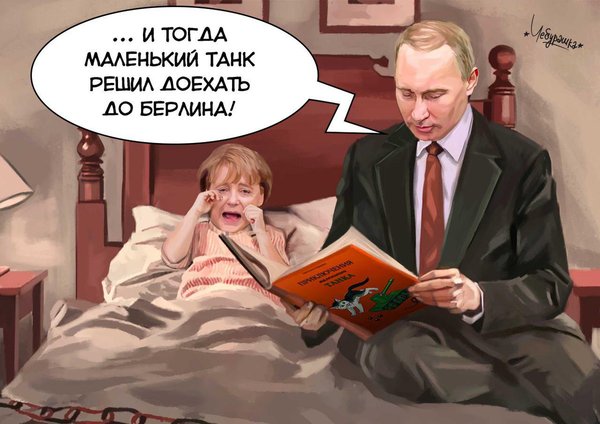 Картинки по запросу Правительство ФРГ обосрался