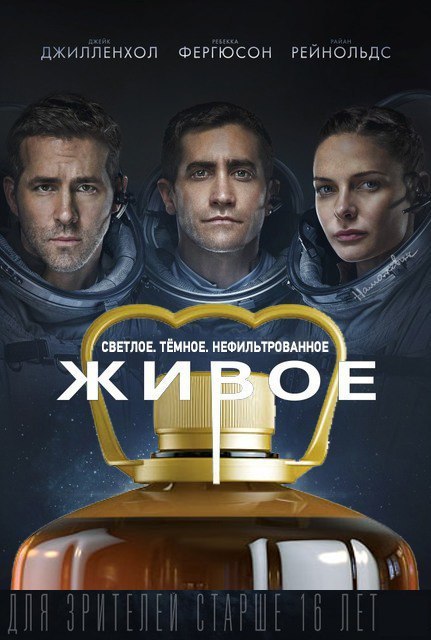 Алкогольный юмор 18+