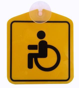 Откуда у нас в стране столько инвалидов?
