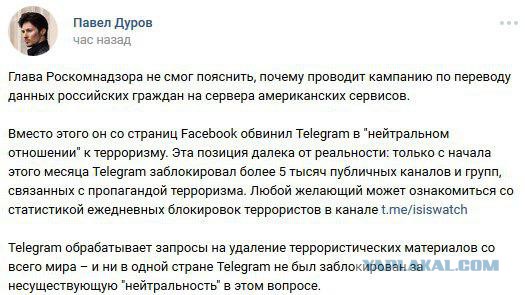 ФСБ: Telegram использовали террористы перед взрывом в метро Санкт-Петербурга