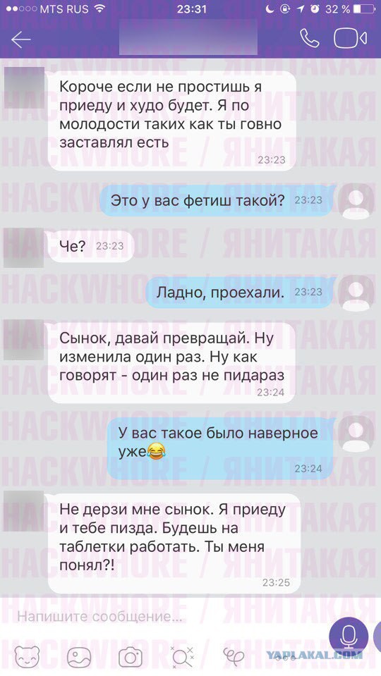 Был друг и не стало друга. Часть 3 "Несостоявшийся Тесть"