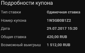 Футбол. Чемпионат России 2017-2018 часть 2