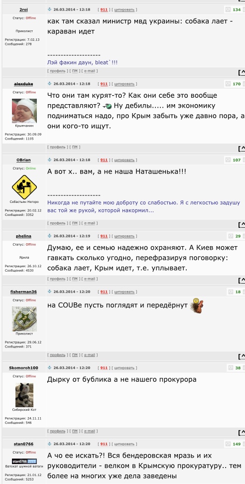 СБУ объявила в розыск прокурора Крыма Поклонскую
