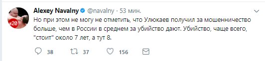 Приговор Алексею Улюкаеву: признали виновным, приговорили к 8 годам строгого и 130 млн штрафа