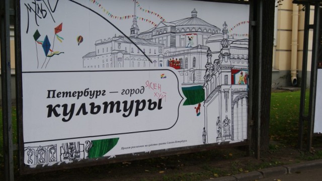 Культурная столица
