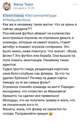 Чемпионат России по футболу 2017-2018. часть 10