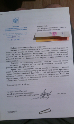 Клин больше не звучит