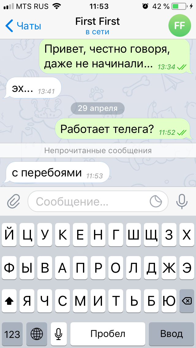 Телеграм почти всё