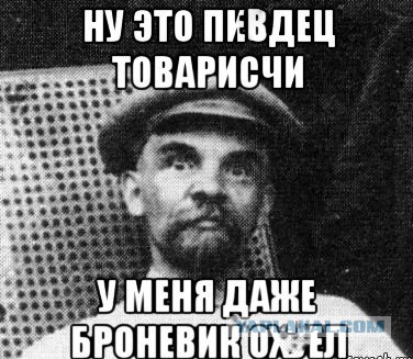 За того парня