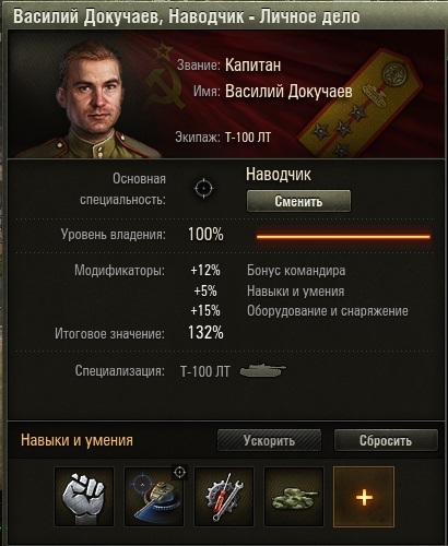 Wargaming 54
