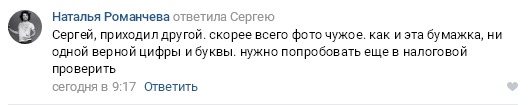 И снова о компьютерных мастерах по объявлению