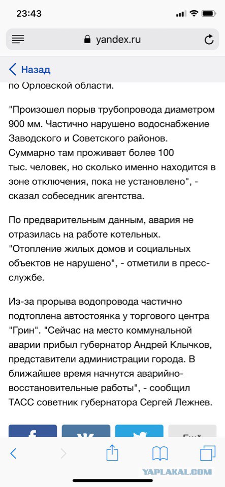 г. Орёл остался без воды и отопления