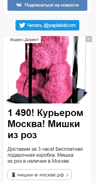 Не дарите медведей из роз