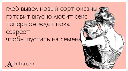 Анекдоты, истории и картинки с надписями