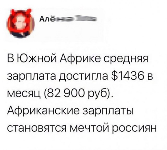 «Голодными россиянами управлять легче»
