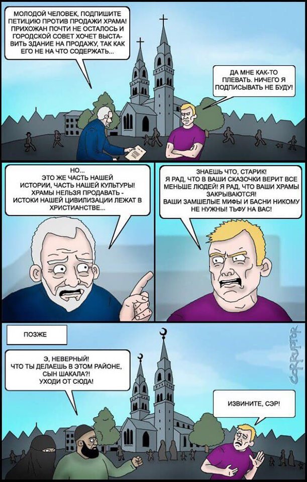 Теряя свою веру #2