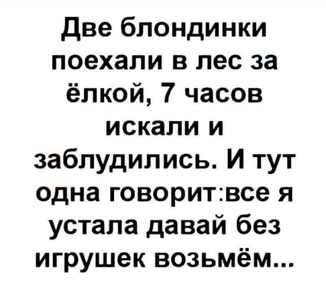 Картинки с надписями, истории и анекдоты 21.12.19