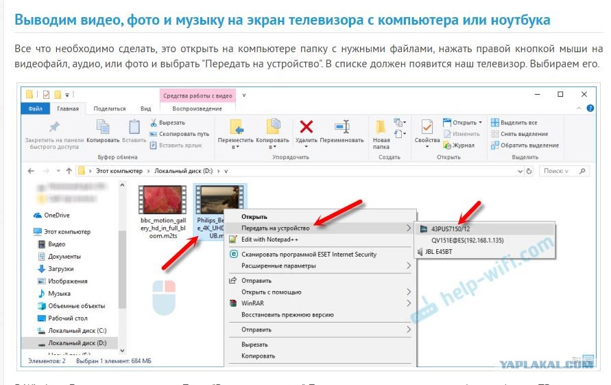 Как видео вывести на компьютер. Через hdmi изображение не на весь экран. Вход в компьютер с другого компьютера. Как удалить файл на ноутбуке. Процировование на этот компьютер.