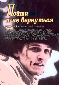 Малоизвестные фильмы про Великую Отечественную войну