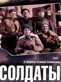 Малоизвестные фильмы про Великую Отечественную войну