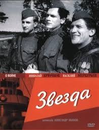 Малоизвестные советские фильмы о войне