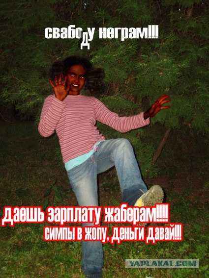 Отжабьте меня пожалуйста
