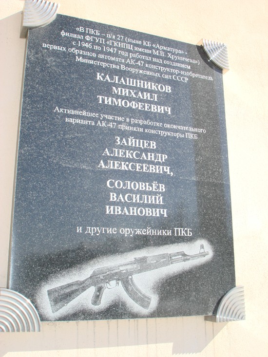 Забытый «Горюнов»