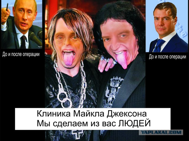 Конкурс фотожабы: Мой Кумир