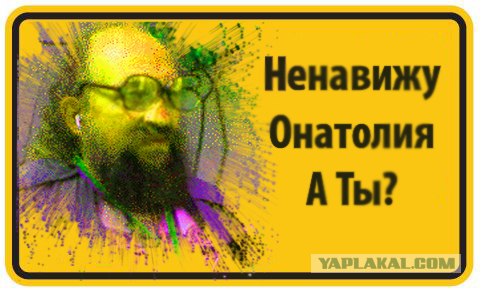 Фотожаба: Я Табличка