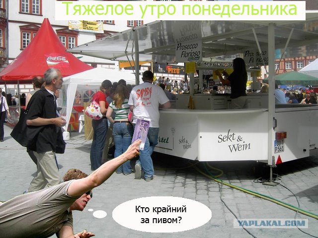 Фотожаба: Не уйдешь