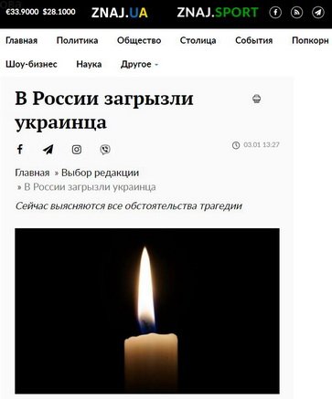 Жители Украины это правда?