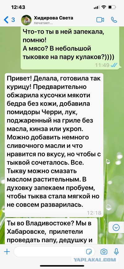 Кулинарная общалка