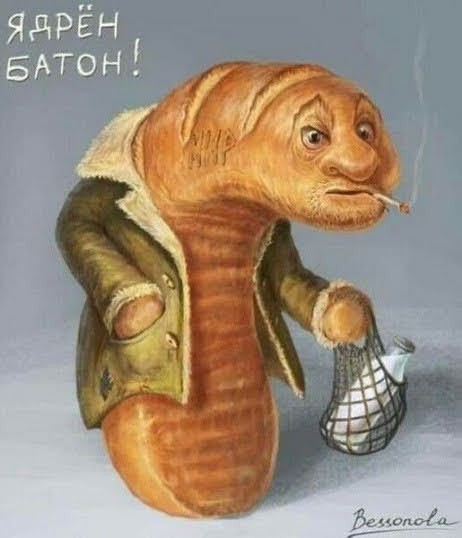 Батон