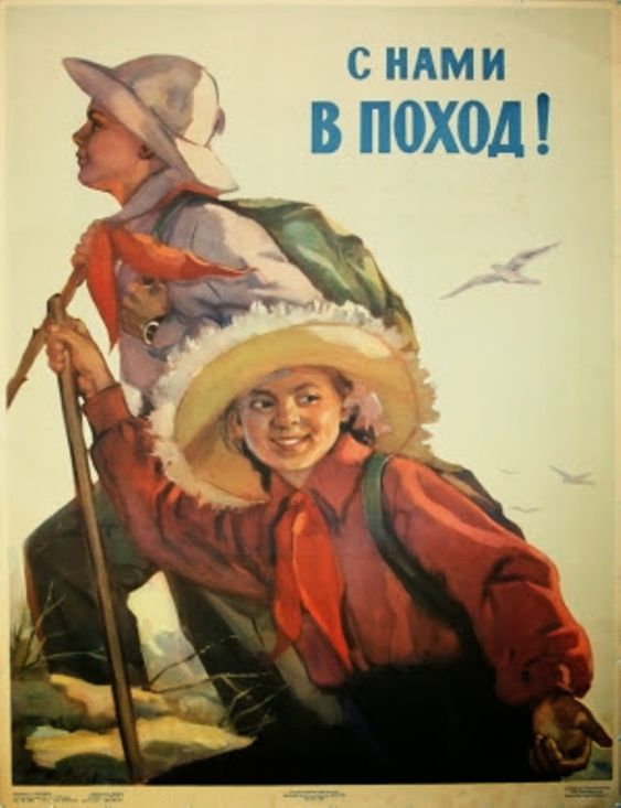 19 мая - День пионерии