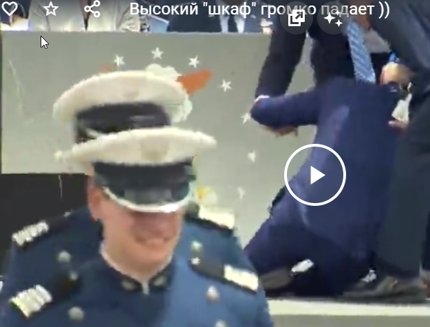 Бидон упал, снова