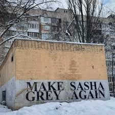 Женюсь
