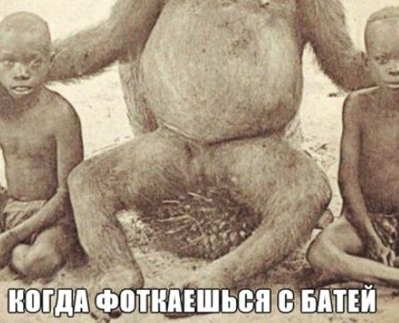 Посмотри на моего малыша!