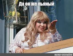 Нежданчик от дрища