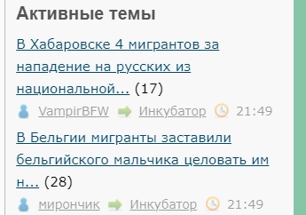 В Хабаровске 4 мигрантов за нападение на русских из национальной ненависти ждет суд
