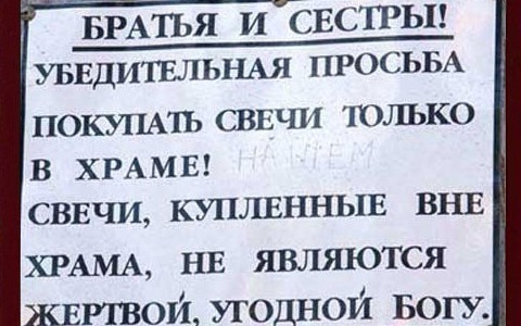 Сегодняшнее